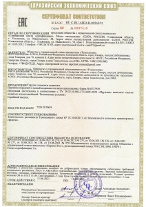Сертификат соответствия на пружины
